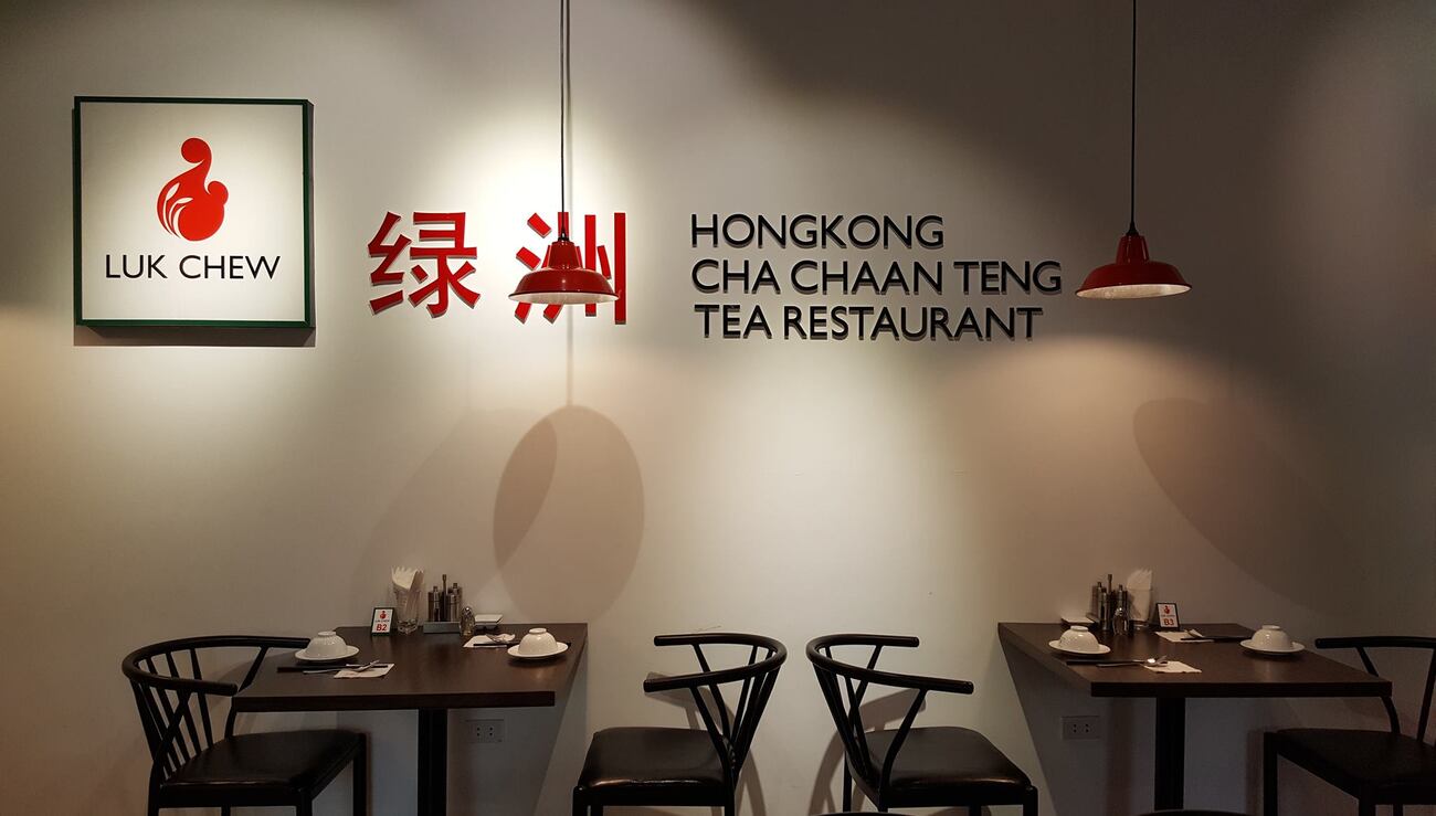 Luk Chew HongKong - Cha Chaan Teng